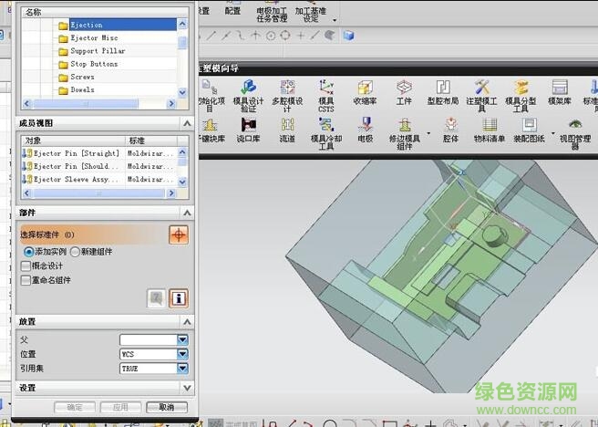 ug8.5注塑模向導(moldwizard) 中文免費版 0