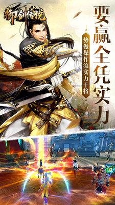 御劍傳說小米版 v1.2.7.0 安卓版 2