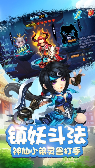 夢幻仙俠口袋版 v1.0 安卓版 3