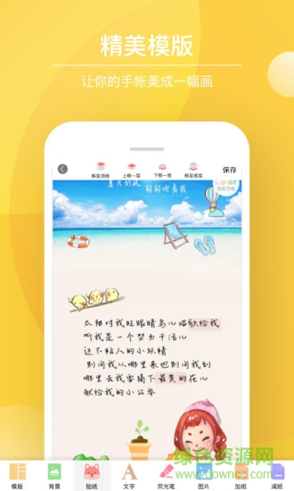 study account手帳app(多彩手帳) v3.5.2 安卓版 3