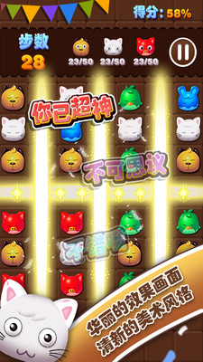 寵物消消樂 v1.0.4 安卓無限金幣版 2