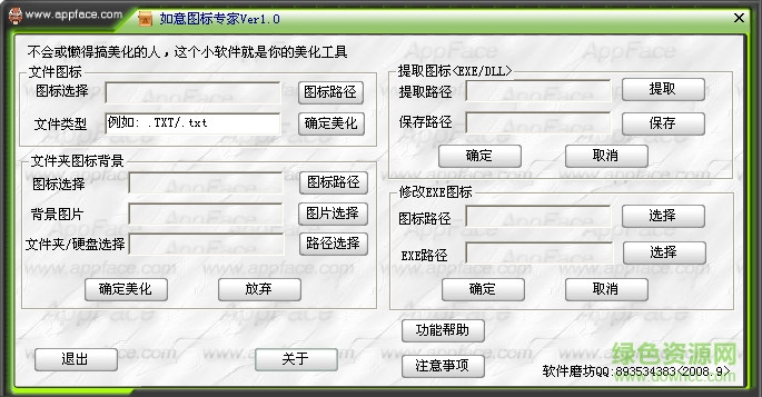 如意圖標(biāo)專家