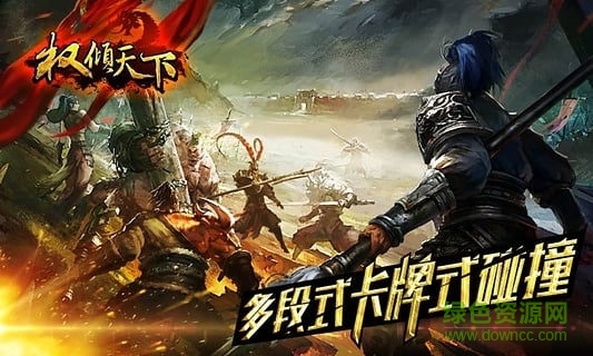 權(quán)傾天下華為版 v1.3.3 安卓版 2