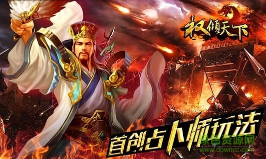 權(quán)傾天下華為版 v1.3.3 安卓版 0