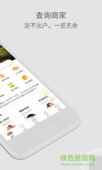 貝殼號手機版 v1.1.3 安卓版 0