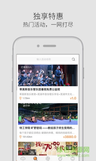 貝殼號手機版 v1.1.3 安卓版 2