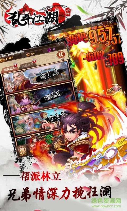 亂斗江湖h5手游 v1.0.0 安卓版 1