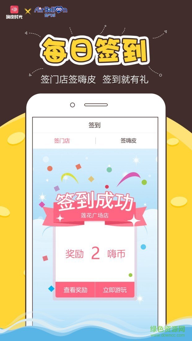 免费抓娃娃嗨皮时光 v3.0.4.0628 官网安卓版1