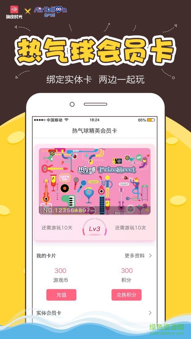 免费抓娃娃嗨皮时光 v3.0.4.0628 官网安卓版2