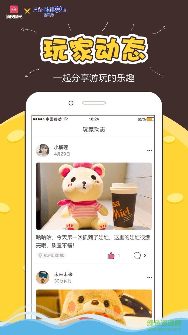 免费抓娃娃嗨皮时光 v3.0.4.0628 官网安卓版3
