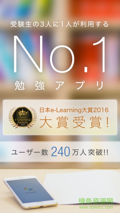 studyplus軟件 v4.2.0 安卓漢化版 0