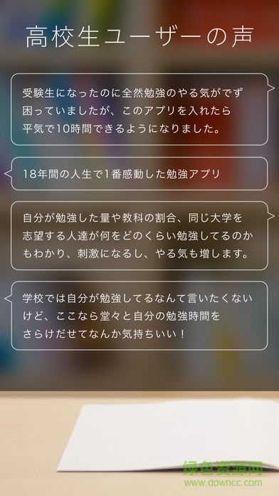 studyplus軟件 v4.2.0 安卓漢化版 2