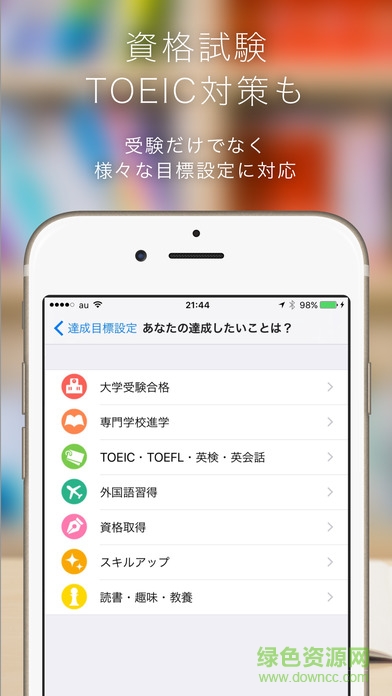 studyplus軟件 v4.2.0 安卓漢化版 3