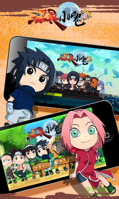 忍界小鬼bt版 v2.1 安卓sf版 0