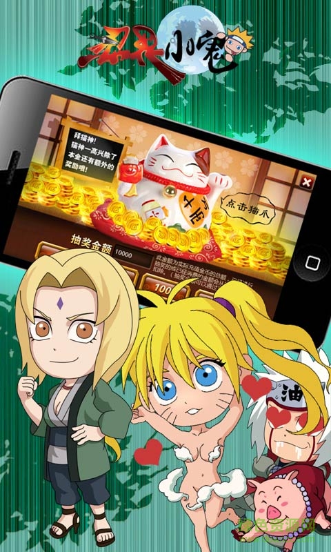 忍界小鬼bt版 v2.1 安卓sf版 1