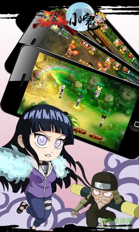 忍界小鬼bt版 v2.1 安卓sf版 2