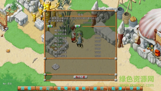 原始人時代修改版(原始人沖突) v3.19 安卓無限鉆石版 0