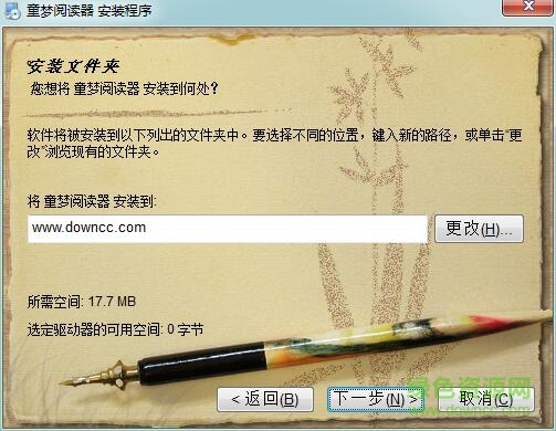 童夢閱讀器軟件(兒童電子書閱讀器) v2.3.0 免費(fèi)版 0
