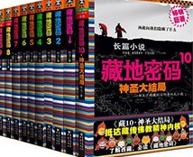 藏地密碼1-10txt全集免費(fèi)