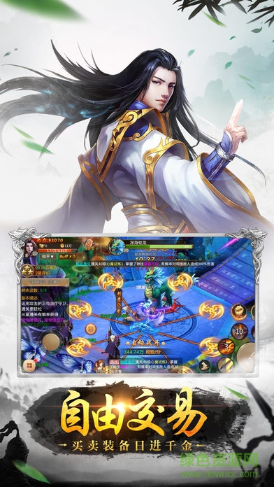 萬界仙尊 v1.0 安卓版 0