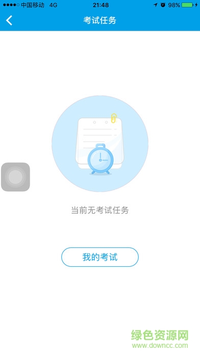 君樂寶學(xué)堂 v1.0.5 官方安卓版 1