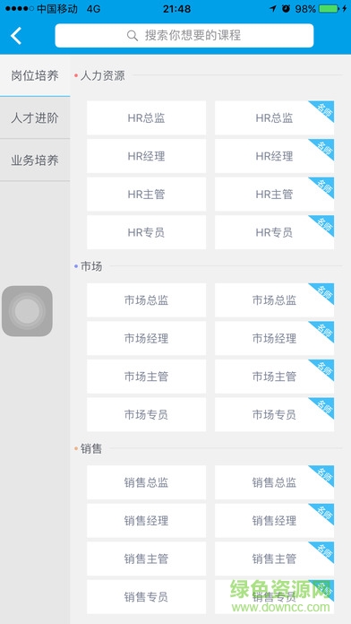 君樂寶學(xué)堂 v1.0.5 官方安卓版 2