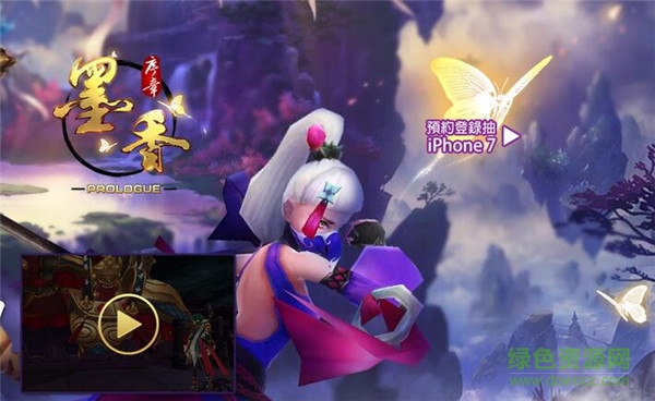 墨香序章 墨香序章手游