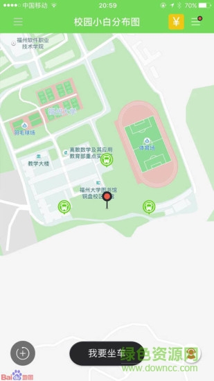 校園小白 v1.9 安卓版 1