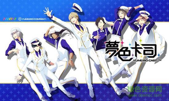 夢色卡司臺服官方版 v3.3.0 安卓版 3