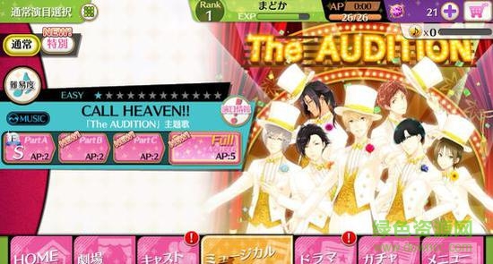 夢色卡司臺服版下載 夢色卡司臺服安卓下載