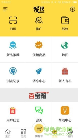 飞鱼到家app