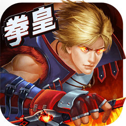 knf蒸汽拳皇無敵版