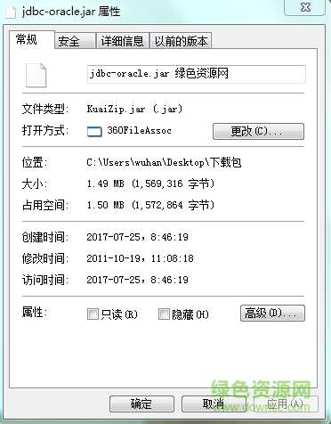 jdbc-oracle.jar包