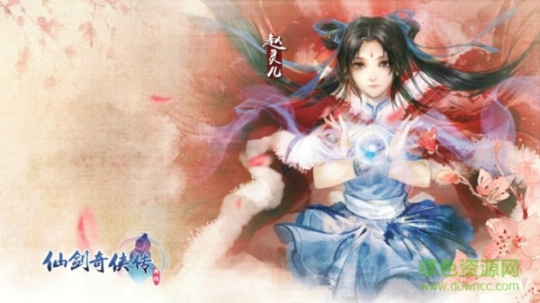 仙劍奇?zhèn)b傳商羽 v1.0 官網(wǎng)安卓版 0