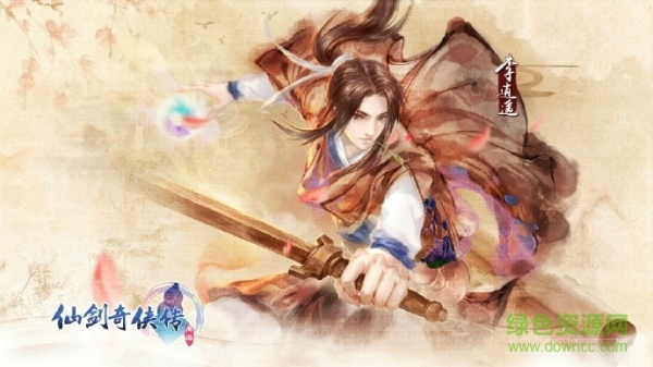 仙劍奇?zhèn)b傳商羽 v1.0 官網(wǎng)安卓版 1