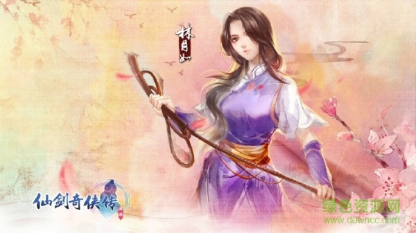 仙劍奇?zhèn)b傳商羽手游