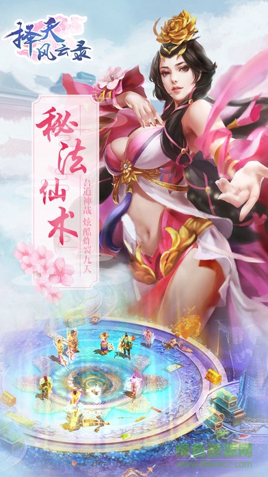 择天风云录内购 v1.0 安卓版0