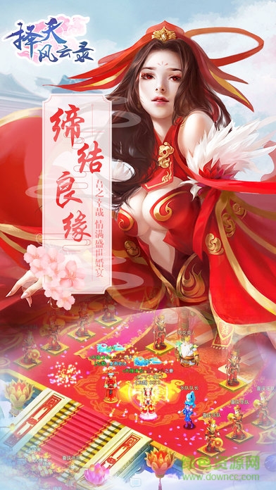 择天风云录内购 v1.0 安卓版3