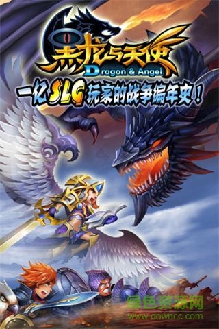 黑龍與天使果盤客戶端 v1.1 安卓版 3