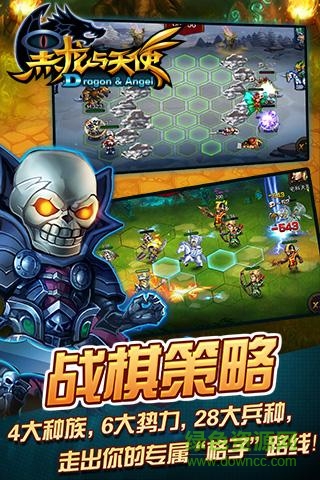 黑龍與天使果盤客戶端 v1.1 安卓版 2