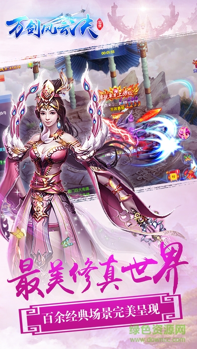 萬劍風(fēng)云決無限金幣版 v1.0.0 安卓內(nèi)購版 0