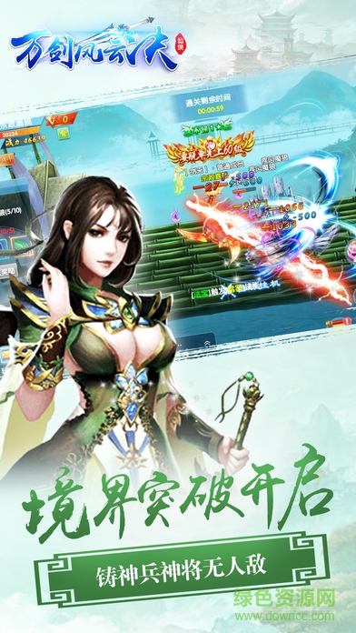 萬劍風(fēng)云決無限金幣版 v1.0.0 安卓內(nèi)購版 1