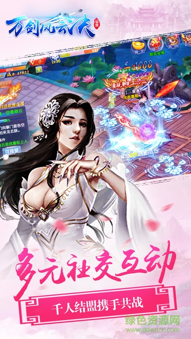 萬劍風(fēng)云決無限金幣版 v1.0.0 安卓內(nèi)購版 2