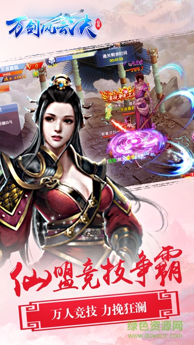 萬劍風(fēng)云決無限金幣版 v1.0.0 安卓內(nèi)購版 3