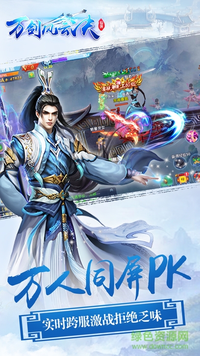 萬劍風(fēng)云決