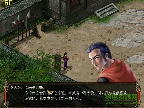 古龍群俠傳無敵存檔