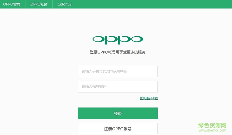 oppo個(gè)人中心客戶端 v1.0 官方pc版 0