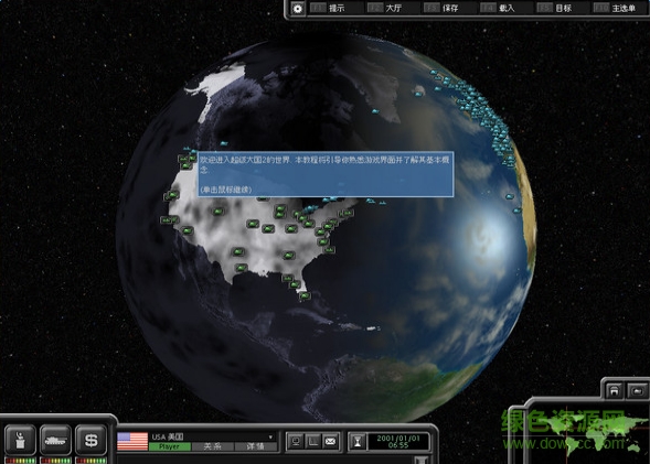 超級大國2漢化版 v1.0 安卓版 0