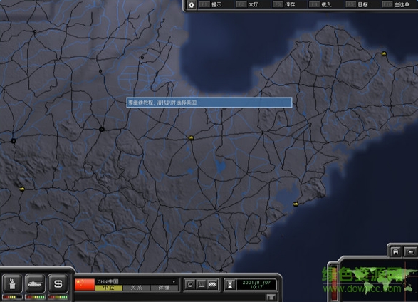 超級大國2手機(jī)中文版