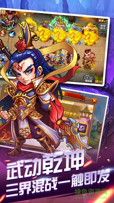 斗戰(zhàn)西游游戲 v1.0.1 安卓版 0